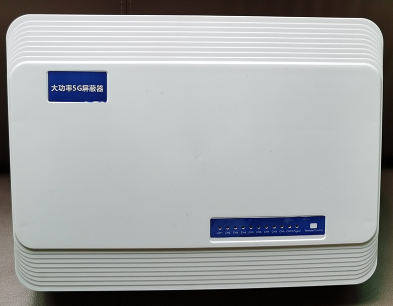  章贡内置11路移动通信干扰器