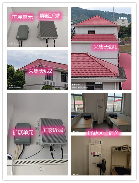  章贡某武警部队宿舍屏蔽案例（数字信令级）