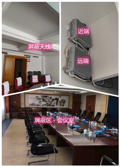  章贡某机关单位会议室屏蔽案例（数字信令级）