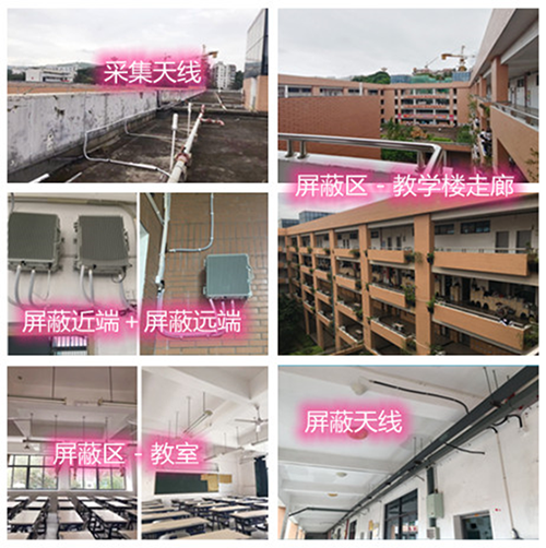  章贡某中学考场屏蔽案例（数字信令级）